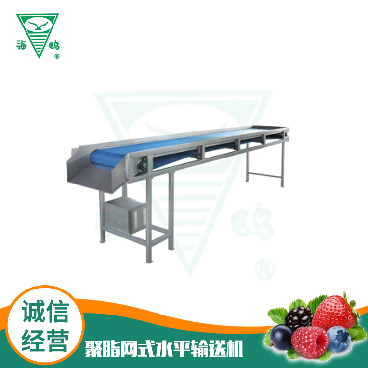 聚脂網(wǎng)式水平輸送機